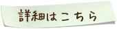 �ڍׂ͂�����